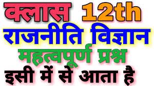 बिहार बोर्ड मेट्रिक